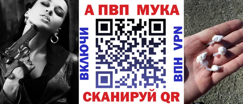 APVP мука  Купить  Ардатов 
