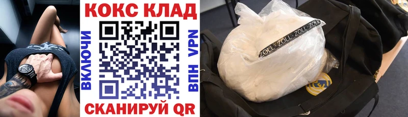 КОКАИН 99%  Купить закладки  Ардатов 