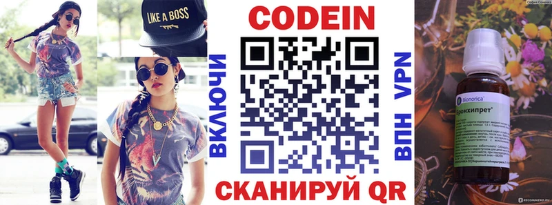 Купить  Ардатов  Кодеиновый сироп Lean Purple Drank 
