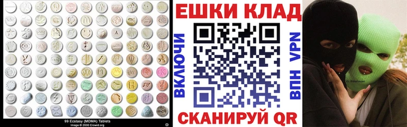 ЭКСТАЗИ 250 мг Ардатов