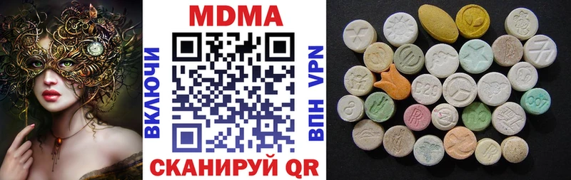 МДМА VHQ  Купить где  Ардатов 