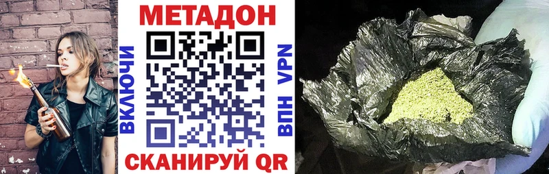 Купить закладки  Ардатов  МЕТАДОН белоснежный 